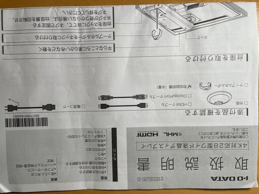 4Kモニター I-O DATA アイ・オー・データ機器 LCD-M4K282XB 　値下げ