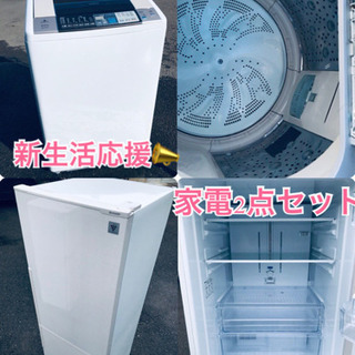 送料・設置無料★大型家電2点セット冷蔵庫・洗濯機☆新生活応援