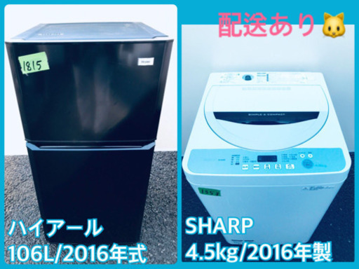 ♬高年式♬単身用セット★冷蔵庫/洗濯機！！