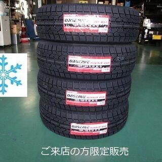 😊新品! 工賃込 ≫ スタッドレス 195/65R15 2020年 新品 4本セット TOYO ガリットGIZ ヴォクシー・ノア・セレナ・・★ タイヤ交換 愛知 名古屋