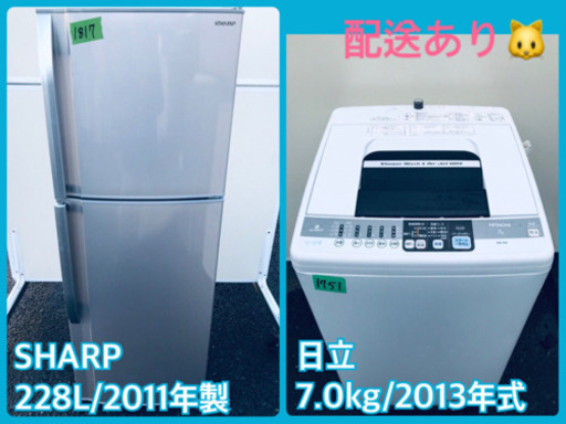 安心安全セット！！大特価★大型冷蔵庫/洗濯機✨✨
