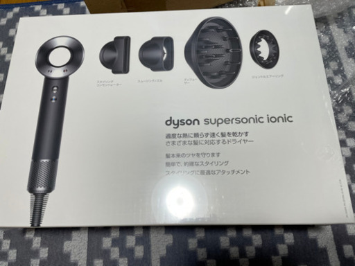 ダイソンドライヤー