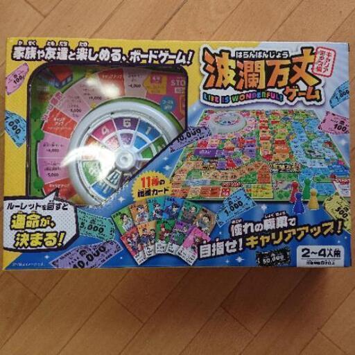 ♕人生ゲーム♕波乱万丈〜キャリアアップ〜