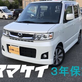 スマ軽　３年保証　車検２年付き　AZ-W（スティングレーOEM）...