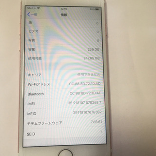 iphone7 simフリー 256GBの画像
