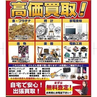 【何でも買取!高価買取!】熊本市東区 東バイパスそば 買取専門マルキチです!! - リサイクルショップ