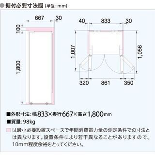 （交渉中。ほぼ決まっています）2018年製　AQUA　449リットル 冷凍冷蔵庫 AQR-SBS45Fの画像