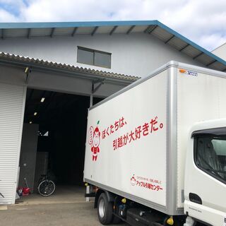 引越スタッフ募集！！当日現金手渡し（規定有）未経験の方も大歓迎です！の画像