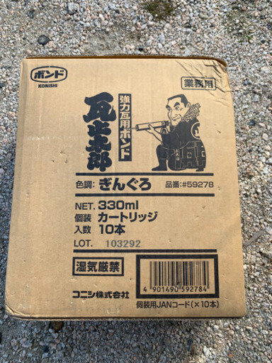 瓦用ボンド   新品・未使用