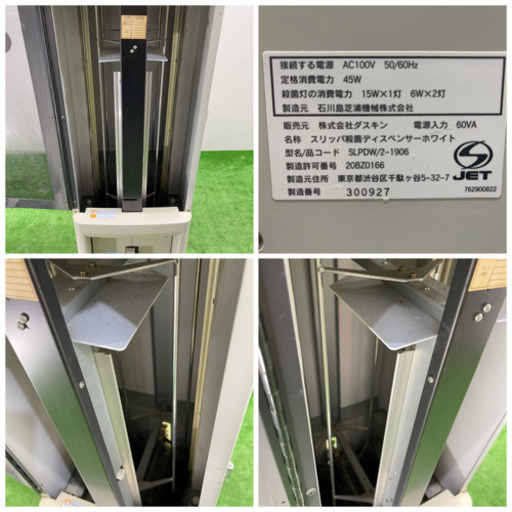 ダスキン/芝浦機械　業務用　スリッパ殺菌　ディスペンサー　スリッパ10足収納　SLPDW/2-1900