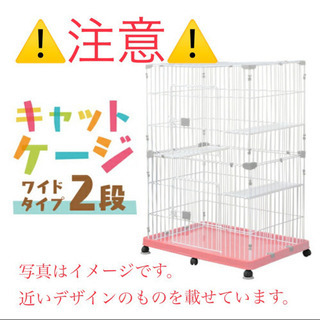 写真はイメージです！猫ケージ2段、値段相談okです⸜( ･ᴗ･ )⸝の画像