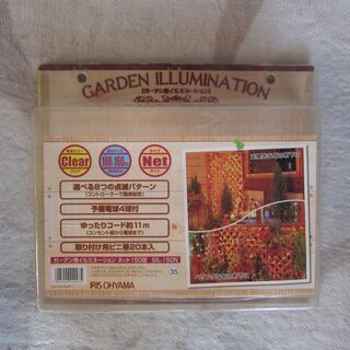 ガーデンイルミネーション　2セットの画像