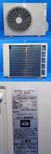 ?整備済み！！? 6畳用 CORONA 2019年製  ルームエアコン 【中古】?
