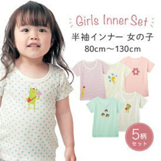 120cm以上の 子供用の肌着(シャツ)を譲ってください☆