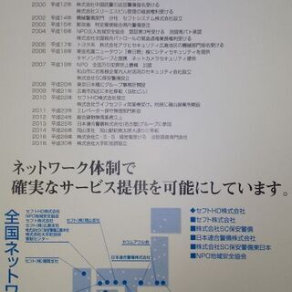 万引Ｇメン【私服保安警備員】の画像