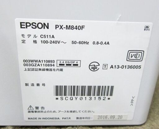 エプソン☆ビジネスプリンター PX-M840F A4カラーインクジェットプリンター 複合機 2016年製  札幌 東区