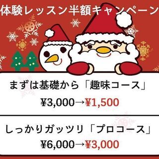 【はじめてのボイストレーニング 】好評価５つ星★★★★★の人気教室♪