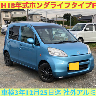 ※2020年12月18日☆売約済みありがとうございました☆H18...