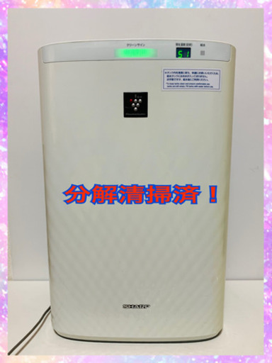 分解清掃済　シャープ空気清浄機