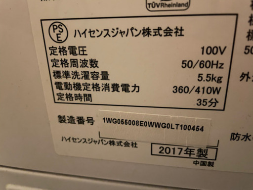2017年式 洗濯機