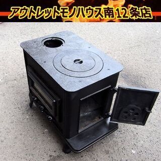 薪ストーブ 煙突式 鋳物 幅57cm 暖房 煙突径10.5cm ...