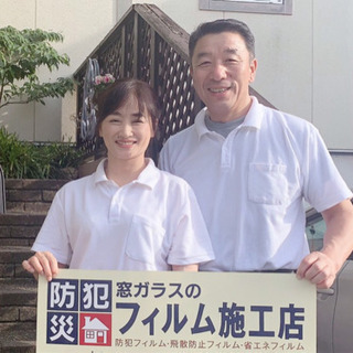 日進市の窓ガラスフィルム施工店◆防犯防災・暑さ・UV・プライバシー対策等お気軽にご相談下さいの画像
