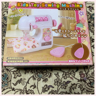 子ども用　ミシン