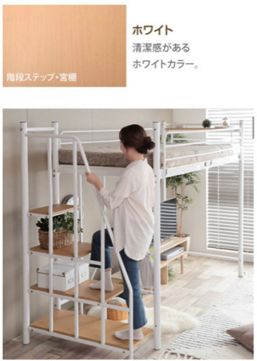 引き取り相手決定。中古ロフトベッド激安！！コンセント付