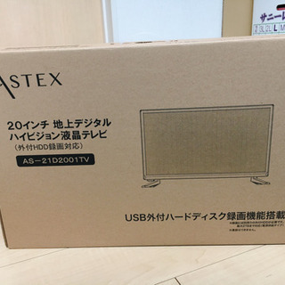 20インチ・液晶テレビの画像