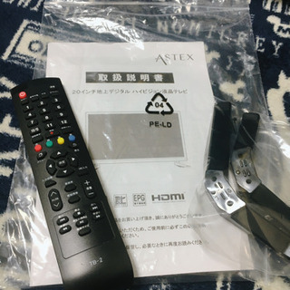 20インチ・液晶テレビの画像