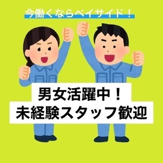 来社不要☆即勤務☆川崎での倉庫内軽作業！
