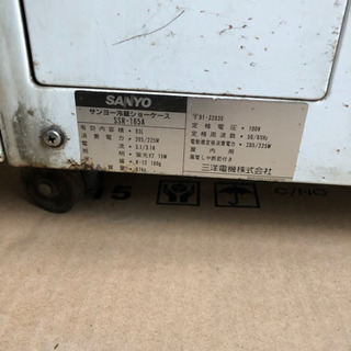 【受付終了】0円【ジャンク扱い】サンヨーショーケース冷蔵庫の画像
