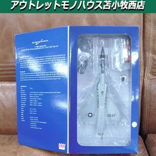 ホビーマスター 1/72 HM F-106A デルタ・ダート 戦...