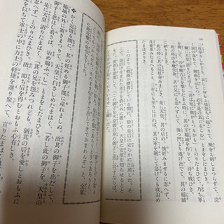 『古事記』の画像