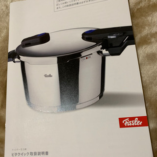 フィスラー　圧力鍋　4.5L ビタクイックの画像