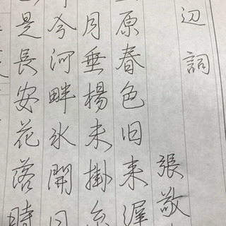 日本習字  千弘教室の画像