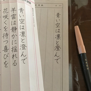 日本習字  千弘教室の画像