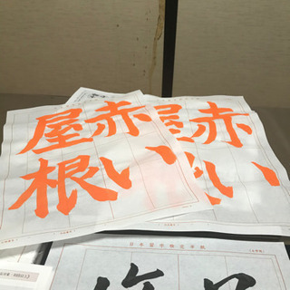 日本習字  千弘教室の画像