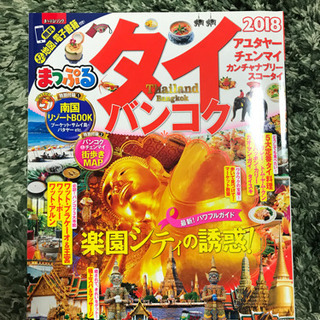 るるぶ3冊セットの画像