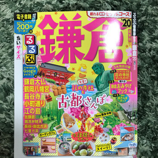 るるぶ3冊セットの画像
