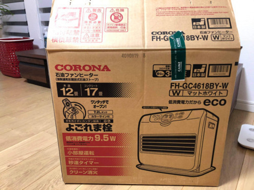 石油ヒーター機
