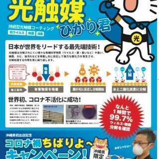 🌟ドクター消毒サービス営業者募集🌟の画像