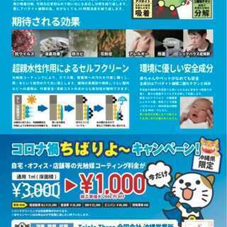 🌟ドクター消毒サービス営業者募集🌟の画像
