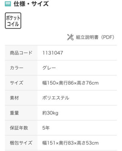 ソファベッド　美品‼️ 使用期間7ヶ月‼️