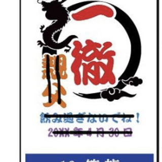 「辰徳」さん限定⭐︎プレゼントに♪♪の画像