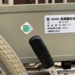 交渉中　中古品　車椅子　