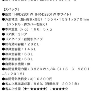 12月24日までに取引完了できる方優先】ハイセンス 3ドア冷蔵庫 