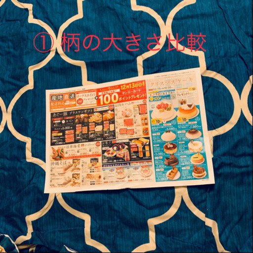 【感謝❣️売れました】深い睡眠へ　青い寝具カバー　ダブルサイズ