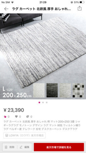 新品　高級カーペット