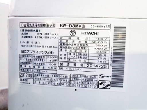 ET1835A⭐️日立電気洗濯乾燥機⭐️